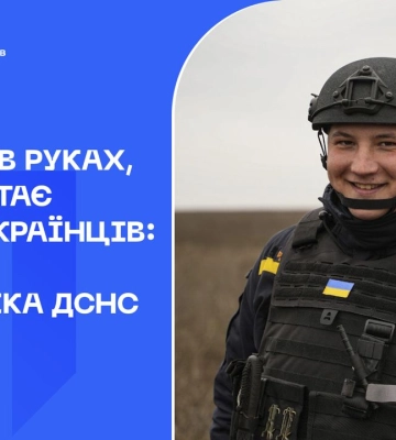 Без зброї в руках, але повертає безпеку українців: піротехнік ДСНС розповів, заради чого працює