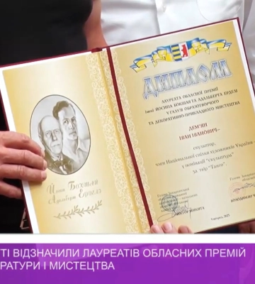 В Ужгороді вручили обласні премії митцям - Закарпатська обласна рада