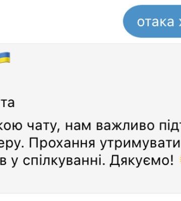 Черкаські айтівці розробили бот для блокування лайливих слів у Telegram