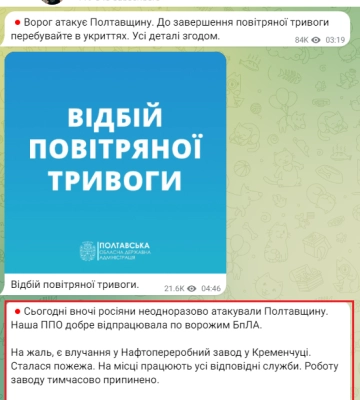 Армия рф ночью запустила несколько групп «Шахедов» по Украине — последствия атаки