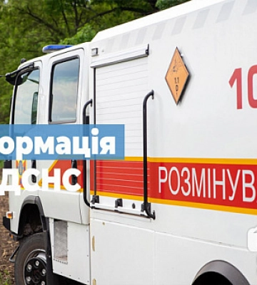 У Кривому Розі перевірили навчальні заклади та суди на замінування: які результати