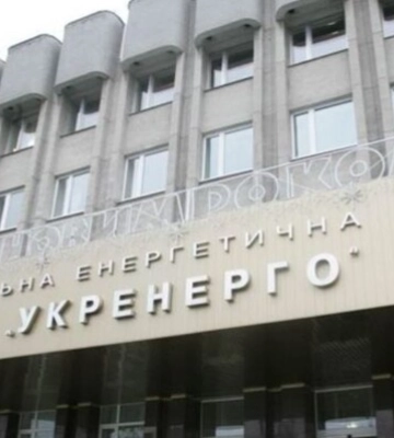 В офісі &quot;Укренерго&quot; проходить обшук