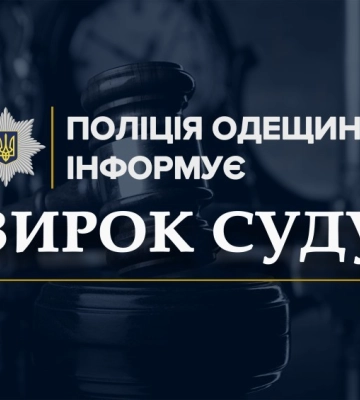 На Одещині чоловік підробив накладну, щоб перевезти цінний вантаж