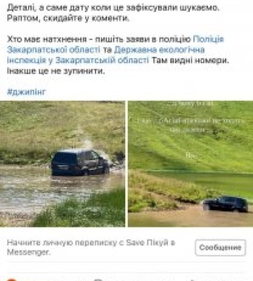 На Закарпатті склали протокол на джипера, який заїхав на авто у високогірне озеро Герешаска (ФОТО)