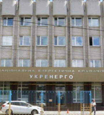 В офисе "Укрэнерго" проходит обыск