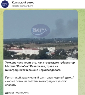 &quot;Продолжается плановая работа по военным объектам захватчиков&quot;: в ГУР прокомментировали взрывы в Крыму