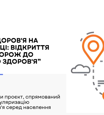 На Дніпропетровщині розробили алгоритм втілення проєктів з ментального здоров’я