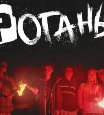 Антоніо Лукіч зняв кліп на пісню «Рогань» гурту «Жадан і Собаки»