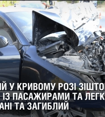 Водій авто загинув, пасажири тролейбуса постраждали: стали відомі подробиці ДТП