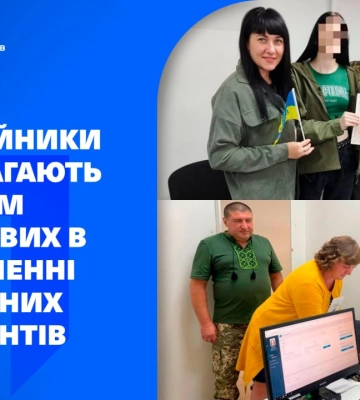 Міграційники допомагають родинам військових в оформленні необхідних документів