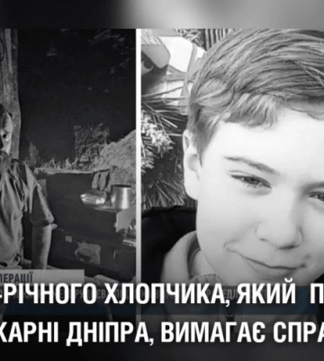 Батько 11-річного хлопчика, який помер у дитячій лікарні Дніпра, вимагає справедливості