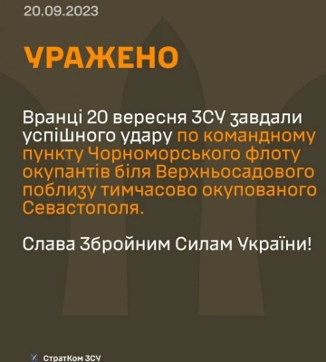 У ГУР підтвердили удар по військовій техніці рф в Криму