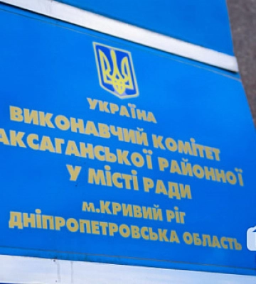 В Кривом Роге проведут конкурс эскизов мемориального комплекса