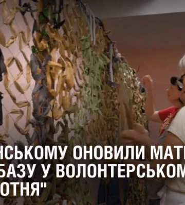 У Кам’янському оновили матеріально-технічну базу у волонтерському центрі “Жіноча сотня”