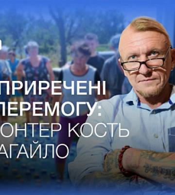 Волонтерство — стиль життя: криворізький тату-майстер Кость Шмагайло