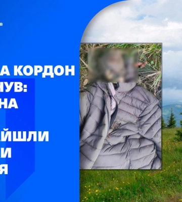 Прикордонники знайшли 24-те тіло українця на кордоні з ЄС