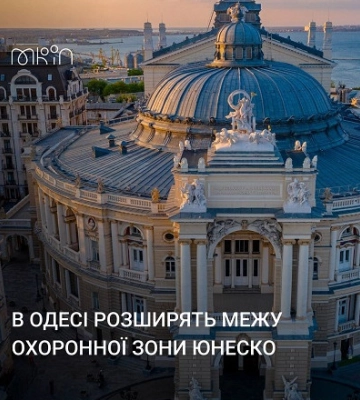 В Одессе расширят границу охранной зоны ЮНЕСКО: где будет проходить