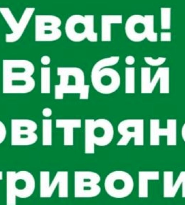 Під час повітряної тривоги прогримів вибух на Львівщині