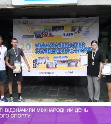 На Закарпатті відзначили Міжнародний день студентського спорту