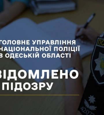 На Одещині чиновницю спіймали на шахрайстві
