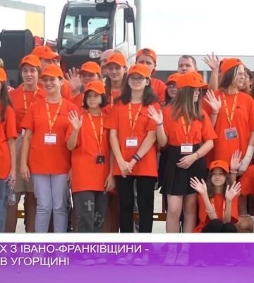 Діти військових з Івано-Франківщини - на відпочинку в Угорщині