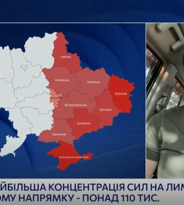 На Лимано-Купянском направлении РФ сохраняет наибольшую концентрацию сил — ВСУ