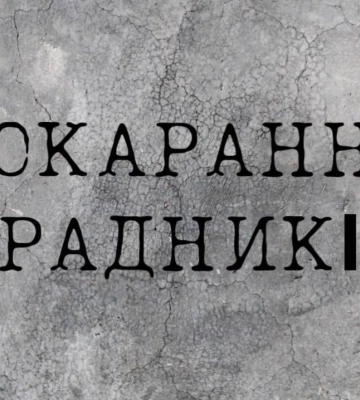 Мелітопольський зрадник відправиться на 8 років до в'язниці за обслуговування окупантів