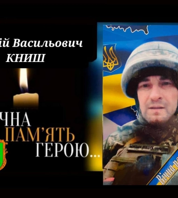У Ромнах проведуть в останню путь захисника Андрія Книша