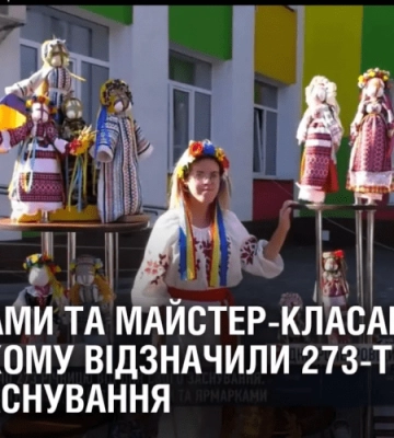 З ярмарками та майстер-класами: Кам’янське відзначило 273-тю річницю від дня свого заснування