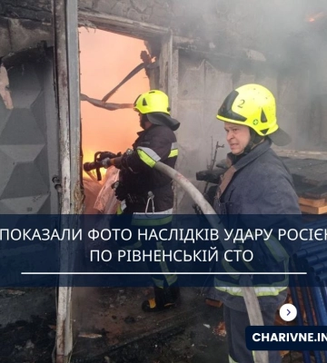 Рятувальники ліквідували пожежу на місці ракетного удару у Рівному