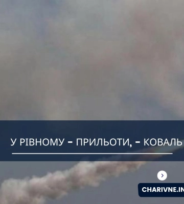 У Рівному є «прильоти», - Коваль