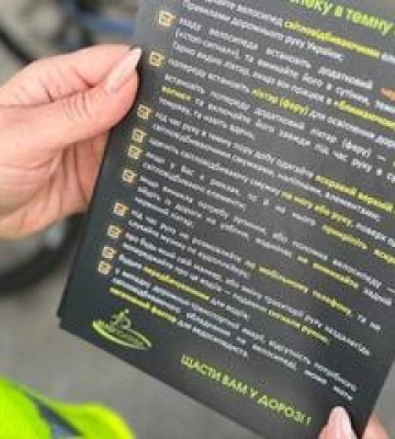 Полтавці провели акцію &quot;Засвітись у темряві!&quot;