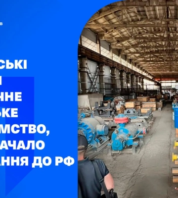 Поліцейські викрили українське підприємство, яке постачало до рф обладнання для АЕС (ВІДЕО)