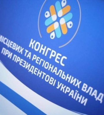 На Одещині пройшло засідання Конгресу місцевих та регіональних влад при Президентові