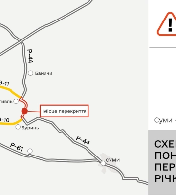 На Сумщині тимчасово закривають рух понтонною переправою через Сейм