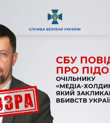СБУ повідомила про підозру керівнику "медіа-холдингу" окупованої Донеччини