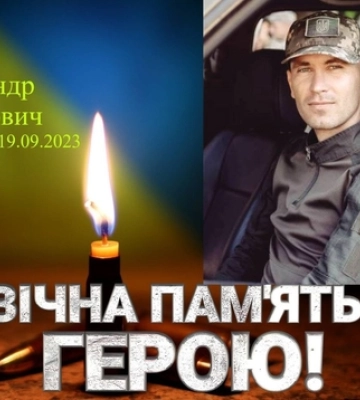 Загинув захисник із села Холонів Олександр Чирук
