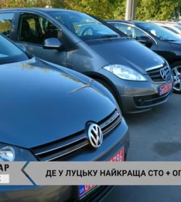 Луцький автобазар: які авто зараз продають(відео)