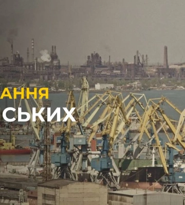 СПРАВЖНЯ історія Донбасу: у прокат виходить фільм «Євродонбас»