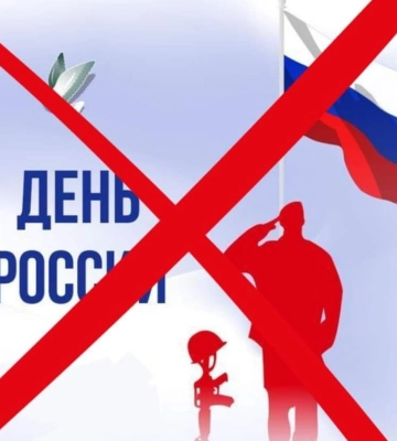 росія вигадала нову &quot;святкову дату&quot;: відзначатимуть окупацію України