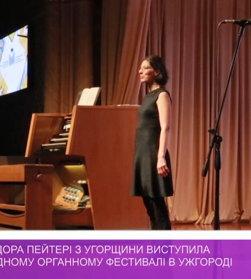 Органістка Дора Пейтері з Угорщини виступила на Міжнародному органному фестивалі в Ужгороді (відео)