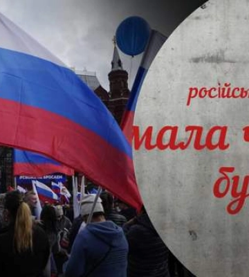 Офіційно принизили: в Україні дозволили писати "росію" з маленької літери