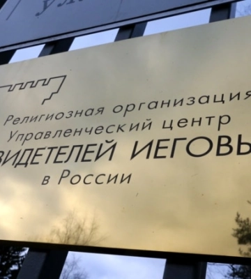 Россия: в Адыгее пожилого Свидетеля Иеговы приговорили к реальному сроку