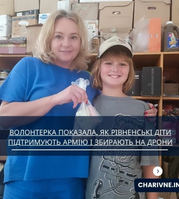Волонтерка показала, як рівненські діти підтримують армію і збирають на дрони (ВІДЕО)