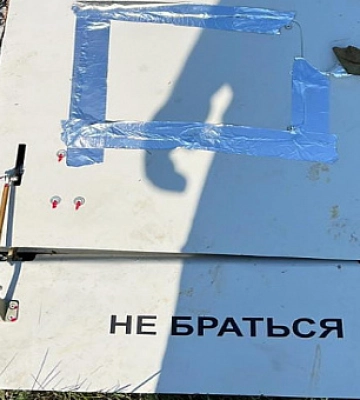 Над Дніпропетровщиною було збито ворожий безпілотник
