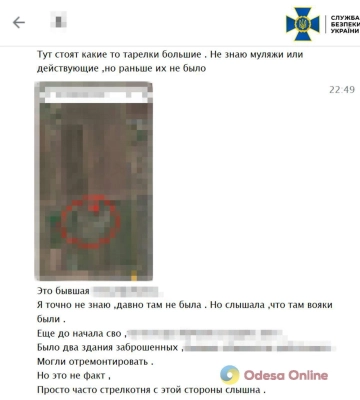 Задержана российская корректировщица, которая готовила удары по объектам военной и критической инфраструктуры Одесской области