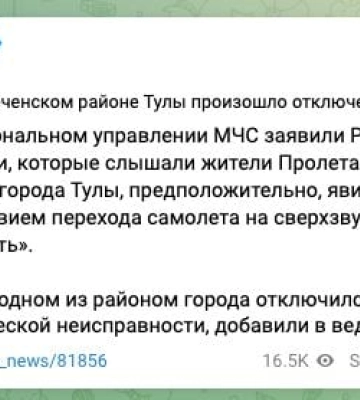 Российские нацисты заявили об атаке БПЛА на Краснодарский край и Крым