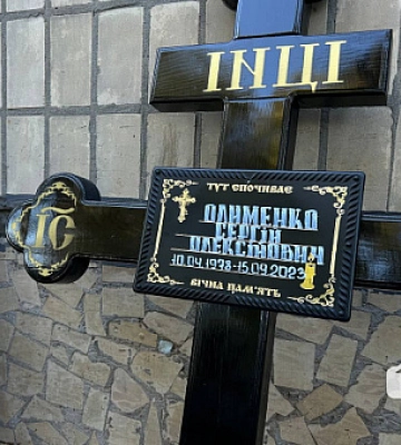 Криворіжці попрощались із захисником Сергієм Олименком