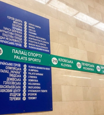 &quot;Площадь Украинских Героев&quot;: в метро Киева уже звучат аудиобъявления с новым названием станции. Відео