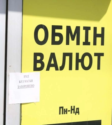 Курс доллара и евро в обменниках Киева 22 сентября